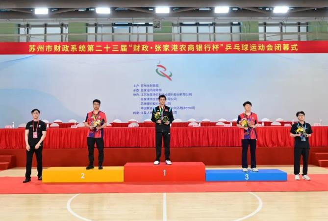 “乒”出風(fēng)采！蘇創(chuàng)投在市財政系統(tǒng)乒乓球運(yùn)動會上創(chuàng)佳績