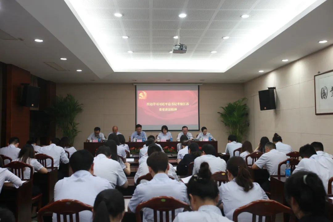 蘇創(chuàng)投·國(guó)發(fā)創(chuàng)投召開專題會(huì)議 傳達(dá)學(xué)習(xí)習(xí)近平總書記考察江蘇重要講話精神