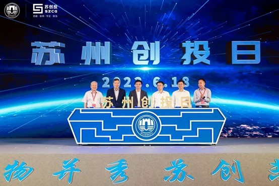 今天，中國（蘇州）創(chuàng)新投資產(chǎn)業(yè)對接會暨“蘇州創(chuàng)投日”活動舉行
